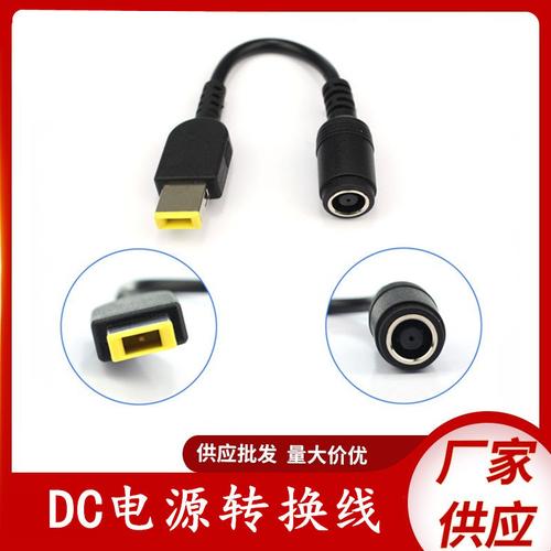 联接之力 从笔记本电源适配器到转接线的全场景解析